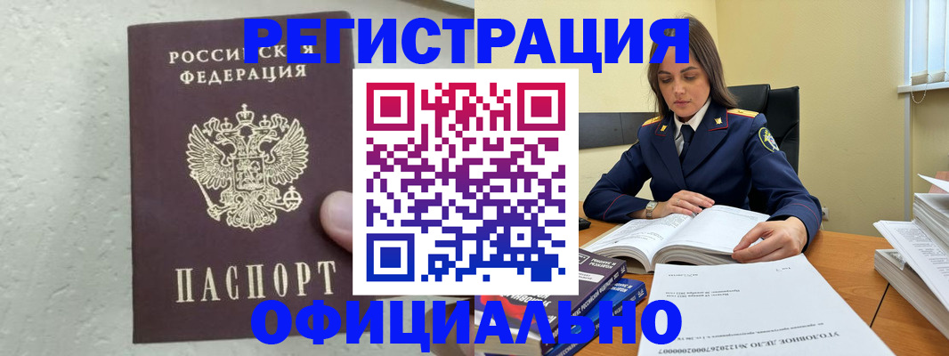 прописка от собственника в Назрани