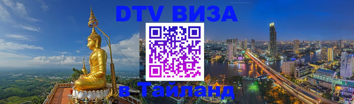 Оформление DTV визы под ключ: стоимость и тарифы, только загранпаспорт - Назрань  03.10.2025 